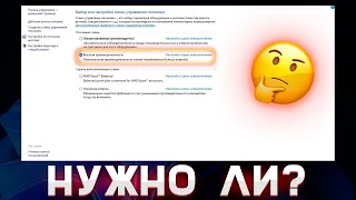 Нужно ли включать высокую производительность