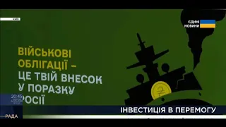 Сергій Марченко про способи та переваги купівлі військових облігацій в ефірі ТК "РАДА"