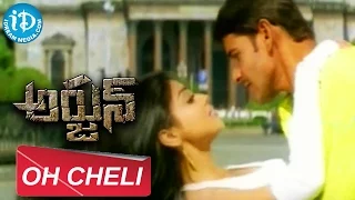 Arjun Movie - Oh Cheli Video Song - Mahesh Babu || Shriya Saran || Mani Sharma