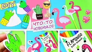 DIY КАНЦЕЛЯРИЯ ФЛАМИНГО КРУТЫЕ ИДЕИ ИЗ КАРТОНА !!ОЧЕНЬ ЛЕГКО!! ✎ Back to School