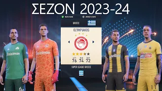 ΒΑΛΤΕ ΤΗΝ ΕΛΛΗΝΙΚΗ SUPER LEAGUE ΣΕΖΟΝ 23-24 ΣΤΟ FIFA 23