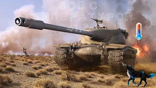 News WoT бой на T57 Heavy # Убийственная температура