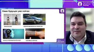 Soft Skills - развитие навыков будущего