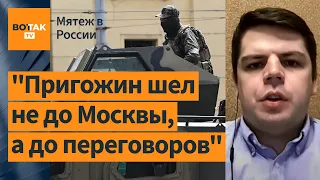 "Пригожин пошел ва-банк и получил, что хотел": Матвеев о мятеже и походе ЧВК "Вагнер" на Москву