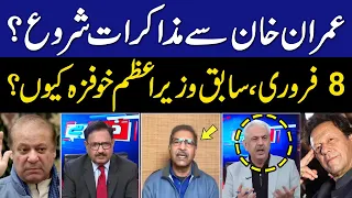 Khabar Hai | Arif Hameed Bhatti | Saeed Qazi | Ali Zafar | 25 Jan 2024 | GNN