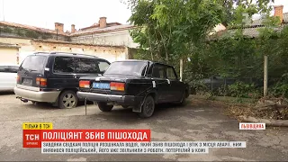 У Львівській області поліцейський переїхав перехожого
