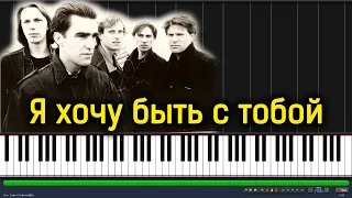 Наутилус Помпилиус - Я хочу быть с тобой |#SeeMusicPiano