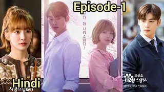 Handsome Teacher💓 Dog Girl👧 | A good day to be a dog ep-1| New Korean drama Explained in Hindi