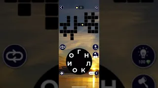 13 03 2020 Пазл дня в игре wow пазл дня WOW,пазл дня 13 03 WORDS OF WONDERS, пазл дня сегодня ответы