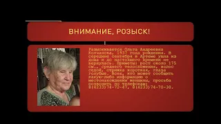 Внимание, розыск! Разыскивается Ольга Андреевна Колчанова