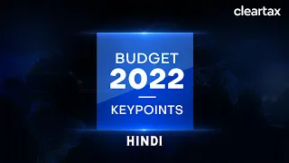 [Hindi] Budget 2022 Key Points | Highlights of Union Budget 2022-23