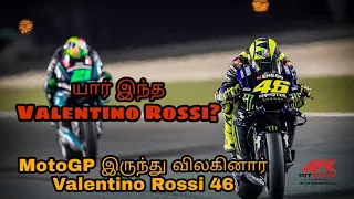 sad news |Valentino Rossi to retire from motorcycle racing at season end|| #mkbikerpitstop