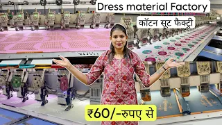 ladies suit dress material wholesale market surat | cotton suit manufacturer Aruna textile hub
