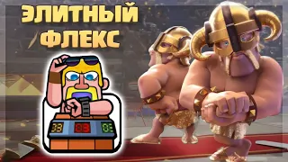 💪🏻 Гонки Элитных Варваров. Лучшая Колода для Прохождения! / Clash Royale