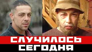 Случилось сегодня!!! Актер из сериала «След» Андрей Лавров...