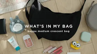 what's in my bag | simple daily essentials | baggu crescent