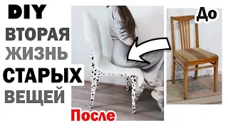 ПЕРЕДЕЛКА СТАРЫХ ВЕЩЕЙ * 7  ПРОСТЫХ И БЮДЖЕТНЫХ ИДЕЙ * Bubenitta