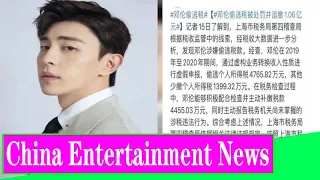 Deng Lun apologized for tax evasion, accepted all punishment decisions, and his social account has b