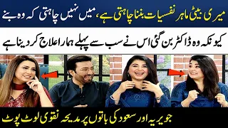 Javeria Saud Funny Talking About Her Daughter Jannat | Madeha Naqvi | SAMAA TV