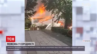 Новини України: у середмісті Тернополя спалахнув етнобар