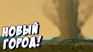 Cities: Skylines Natural Disasters #1 ПОСТАПОКАЛИПТИЧЕСКОЕ ПРОХОЖДЕНИЕ! АЛМАЗНЫЙ ГОРОД И ТОРНАДО! ПК