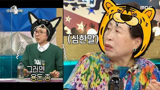 [HOT] Why Jeon Won-Ju is angry, 라디오스타 210623