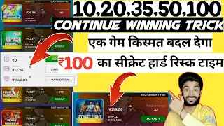 ₹100 Ka ₹300 Winzo World War | ₹10 ₹20 ₹35 ₹50 Winzo World War | Winzo World War | Winzo Ka Gyan