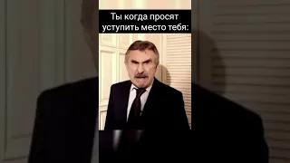 Мем Леонид Каневский