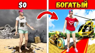 С $0 до ОЧЕНЬ БОГАТОГО в ГТА 5 ОНЛАЙН! (GTA 5 ONLINE)