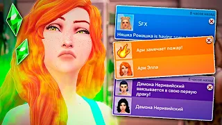 Я ОСТАВИЛА THE SIMS 4 НА ДВЕ НЕДЕЛИ БЕЗ ПАУЗЫ! ВО ЧТО ОНИ ПРЕВРАТИЛИ ДОМ?