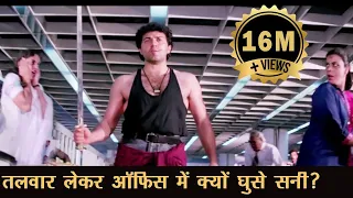 नर सिम्हा सनी देओल ज़बरदस्त सीन - जॉनी लीवर -  Narsimha Sunny Deol