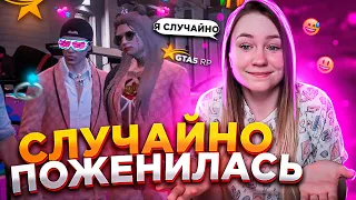 СЛУЧАЙНО ВЫШЛА ЗАМУЖ - GTA 5 RP