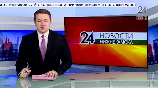 Новости Нижнекамска. Эфир 21 декабря 2021 года