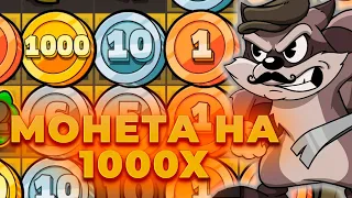 ПОЙМАЛ МОНЕТУ НА 1000Х В СЛОТЕ LE BANDIT! ЗАНОС?! ALL IN И ЗАНОСЫ НЕДЕЛИ В CRAZY TIME ОНЛАЙН