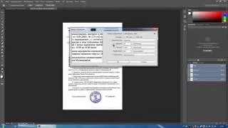 Как с помощью Photoshop перенести печать из одного документа на другой