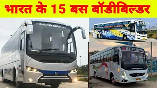 TOP 15 BUS BODY BUILDERS OF INDIA