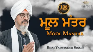 Mool Mantar 108 times - By Bhai Yadvinder Singh (NZ)