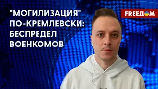 💥 В армию за один день. Военкомы насильно забирают мужчин на фронт. Детали от журналиста