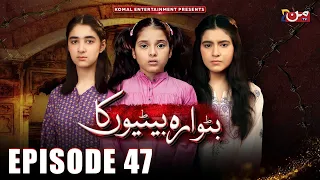 Butwara Betiyoon Ka - Episode 47 | Samia Ali Khan - Rubab Rasheed - Wardah Ali | MUN TV Pakistan