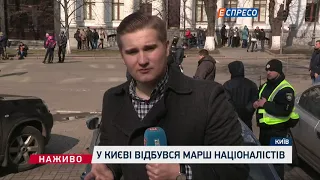 В Киеве состоялся марш националистов