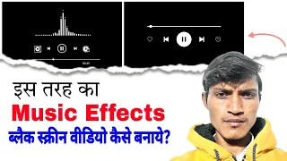 Music Effects Template Kaise Banaye | Black Screen Audio Spectrum Tutorial | Background Video