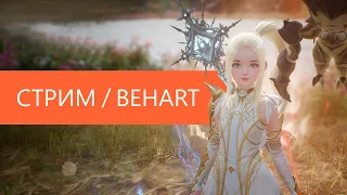 Lineage2M Поговорим с Александром «Behart» о магах