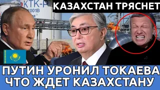 экстренно срочно что творится в Казахстан народ в кошмар казахи не ожидали это новости Казахстан