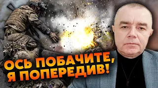 🔥СВІТАН: Далі буде ВСЕ ШВИДКО! Виходимо ДО МОРЯ. Від НАТО нічого НЕ ЧЕКАЙТЕ! Там угода з Путіним