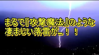 ドン引きするほどヤバい”落雷”の瞬間を集めてみたら…！？