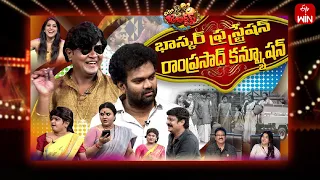 Extra Jabardasth | 22nd March 2024 | Full Episode | Rashmi, Kushboo, Krishna Bhagavaan, Ramprasad