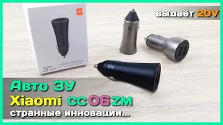 📦 New Xiaomi Mi Car Charger CC06ZM - I have never seen such a thing before!..