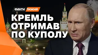 Удар по КРЕМЛЮ та ВИБУХИ у Криму: ПРИНИЖЕННЯ Путіна набирає обертів?