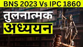 BNS 2023 Vs IPC 1860 || Lecture 1 || MJ Sir