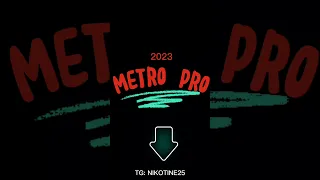 Metro Pro - Алладин (скоро)